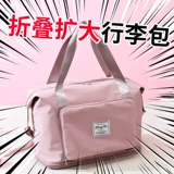 Вместительная и большая сумка для путешествий, сумка через плечо, портативная багажная сумка для хранения с разделителями, спортивная сумка