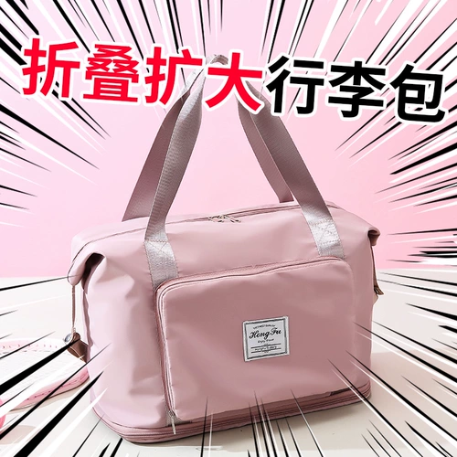 Вместительная и большая сумка для путешествий, сумка через плечо, портативная багажная сумка для хранения с разделителями, спортивная сумка