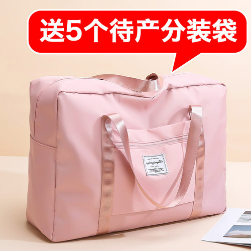 孕妇入院待产收纳包大容量轻便女