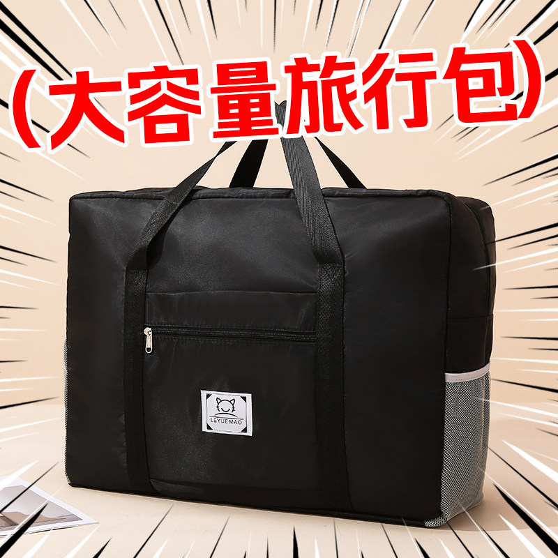 出门男款旅行包短途轻便学生手提大容量孕妇待产拉杆箱行李袋子女,箱包皮具/热销女包/男包,旅行袋,淘宝优惠券,粉丝福利购,淘宝优惠卷