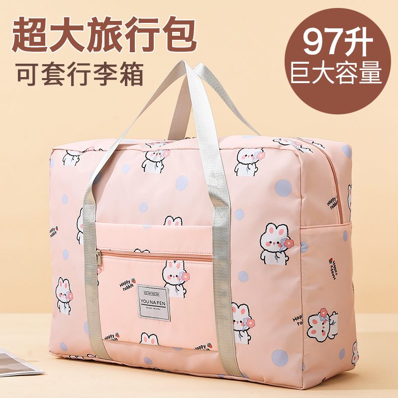 超大牛津布短途手提行李收纳袋