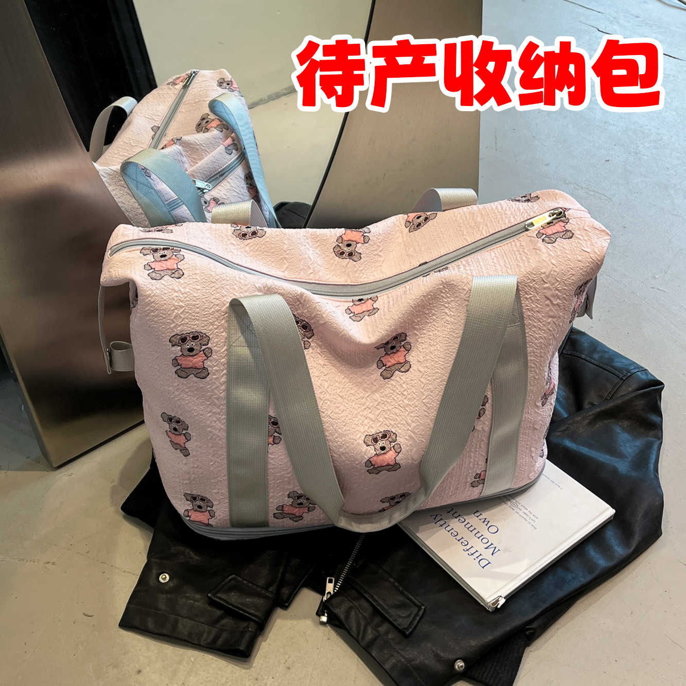 孕妇待产包收纳袋子大容量