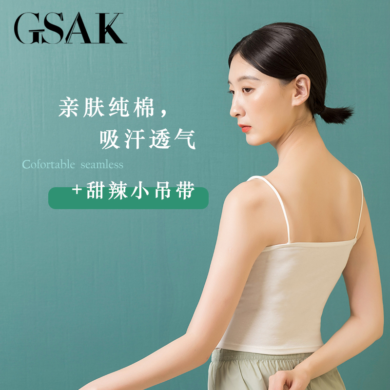 GSAK美背吊带显瘦百搭