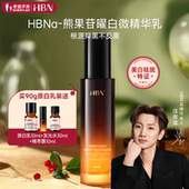 老爸评测HBN原白乳α 熊果苷美白淡斑透亮精华乳液