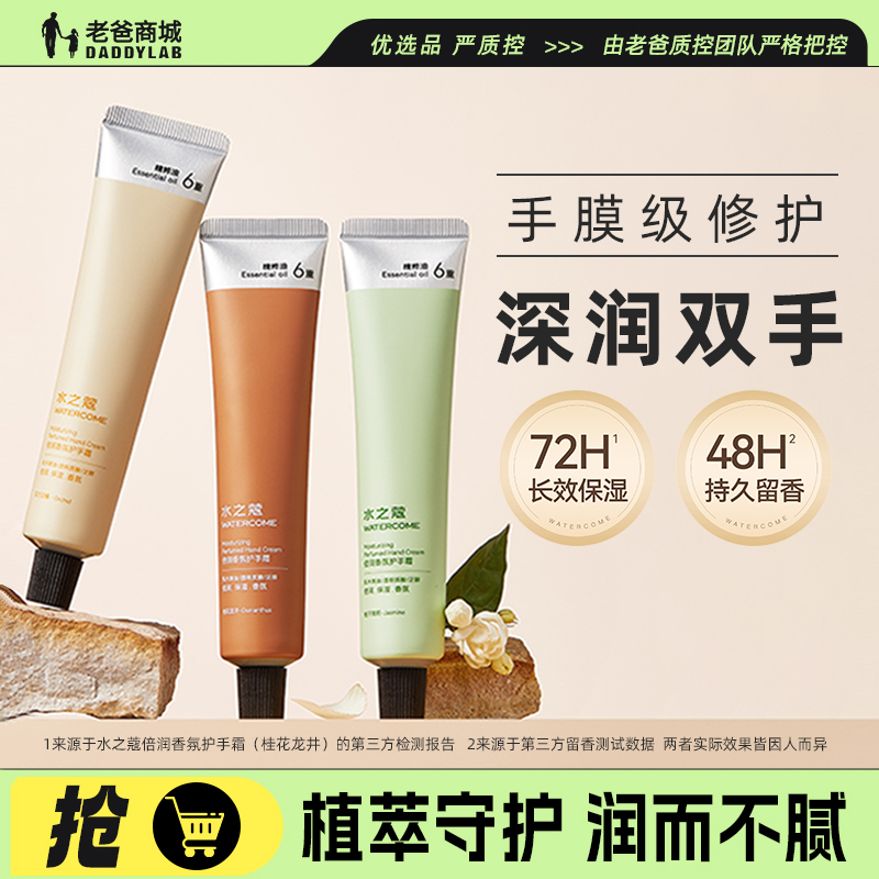 水之蔻护手霜保湿清爽