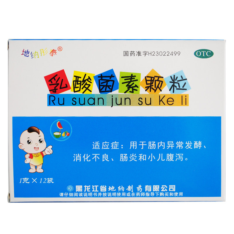正品包邮】地纳彤泰 乳酸菌素颗粒12袋/盒 消化不良 小儿腹泻