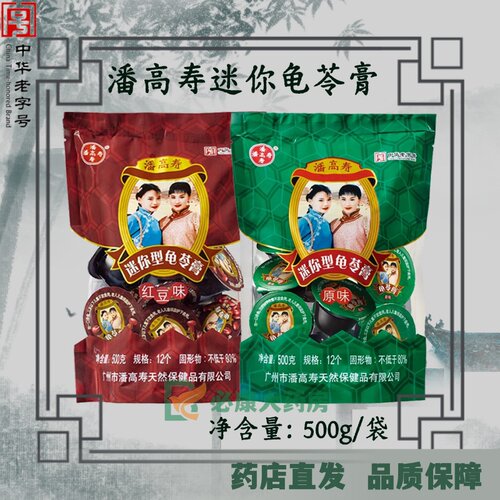 龟苓膏潘高寿迷你龟苓膏