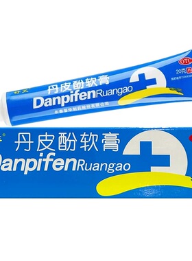舒笑 丹皮酚软膏 20g*1支/盒 消炎止痒 湿疹 皮炎  蚊臭虫叮咬