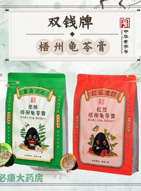 双钱牌 梧州龟苓膏 啫喱杯 1.02kg/袋 600g/袋 原味/红豆休闲零食