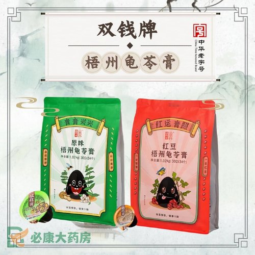 啫喱杯梧州龟苓膏双钱牌