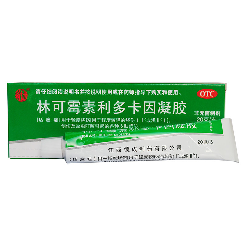 扬子洲 林可霉素利多卡因凝胶20g 绿药膏 蚊虫叮咬 烧伤烫伤膏