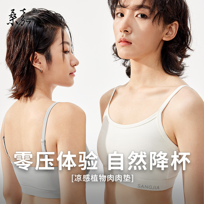 桑嘉软支撑吊带无痕轻束胸内衣大胸显小运动背心防凸点学生裹胸秋