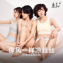 桑嘉夏季小凉风超薄无痕轻束胸大胸显小纸片人内衣学生裹胸背心女