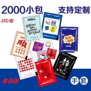 一次性手套独立包装创意透明餐饮加厚定制薄膜外卖龙虾食品级烧烤