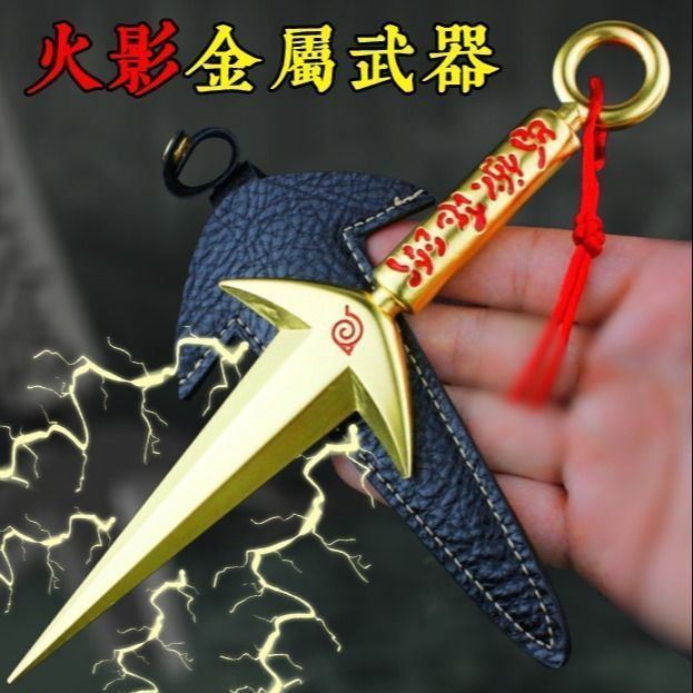 四代目火影忍者大号手里剑飞镖水门飞雷神苦无金属武器模型周边