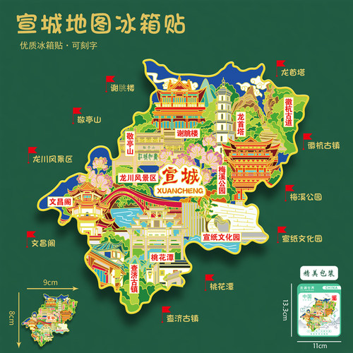 安徽宣城文创地图款金属冰箱贴文昌阁谢朓楼旅游纪念品可定制刻字