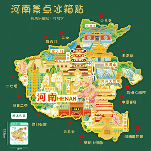 河南景点龙门石窟金属冰箱贴少林寺应天门二七塔中原福塔礼品