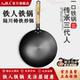 铁人铁锅陆川铸铁锅炒锅家用无涂层不粘炒菜锅燃气电磁炉已开锅
