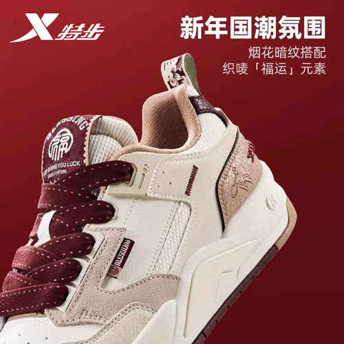 特步男子百搭休闲运动板鞋