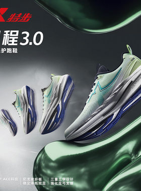 特步坦程3.0跑步鞋男2026春季新款运动减震舒适跑鞋974119110017