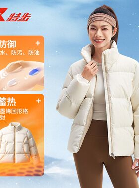 反季清仓特步羽绒服女冬季简约休闲百搭纯色保暖外套975428190033