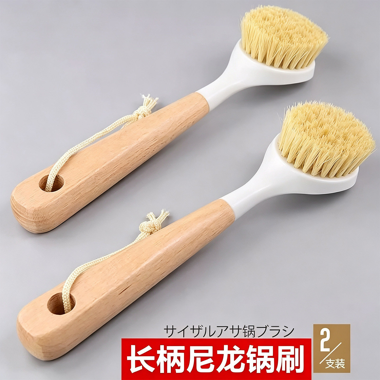 木柄长柄洗锅刷柔软不伤锅去污图片