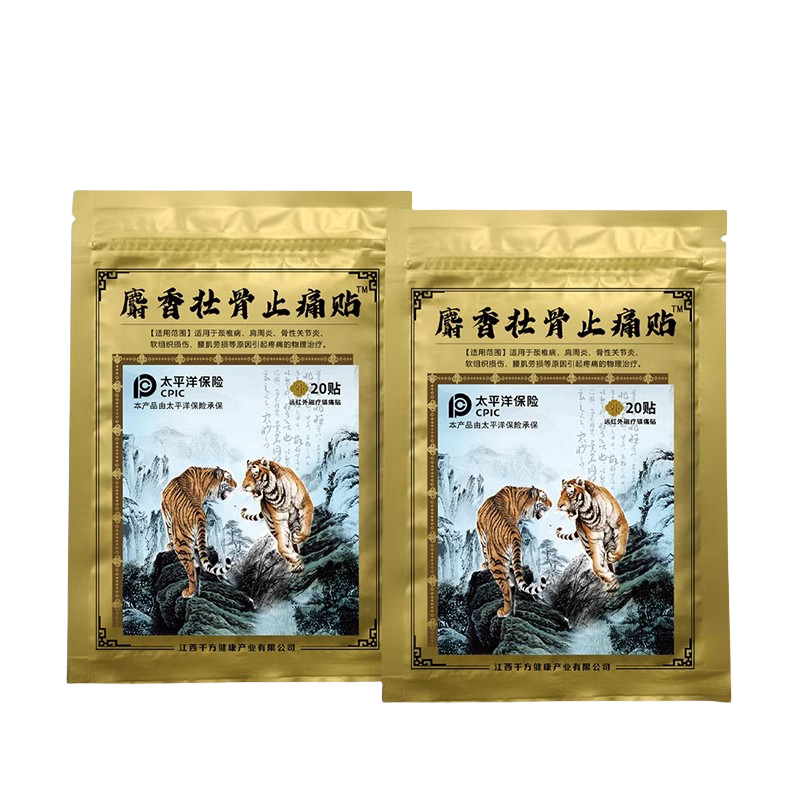 麝香壮骨止痛贴20大容量装活血舒