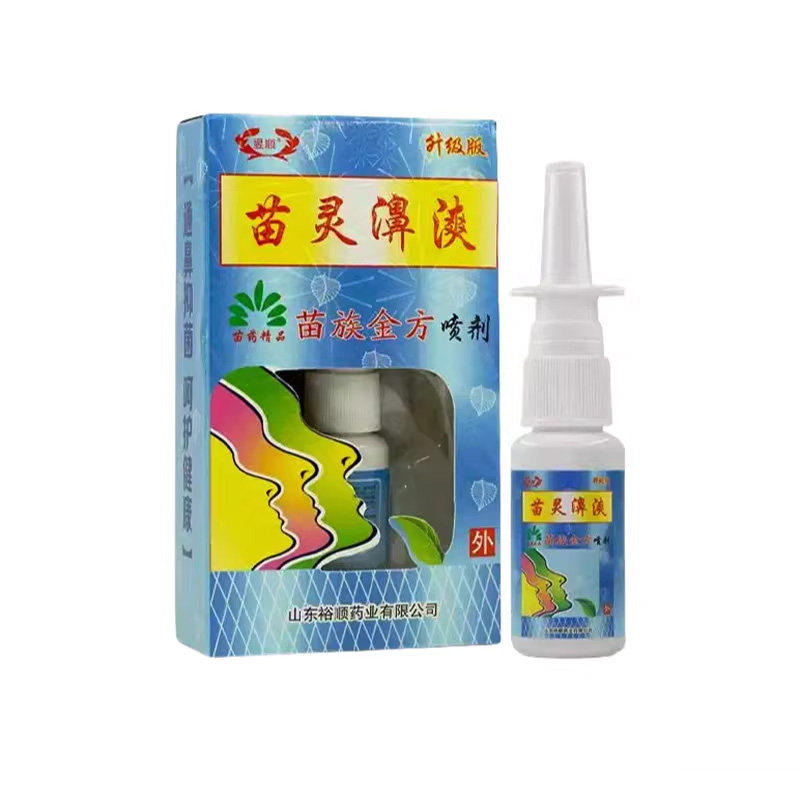 正品昱顺苗灵鼻苗族金方喷剂鼻爽濞炎抑菌打喷嚏鼻塞通气通鼻膏