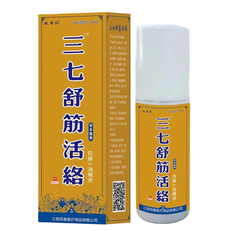 姚本仁三七舒筋活络喷雾剂超大容量160ml 颈肩腰腿关节膝盖抑菌液
