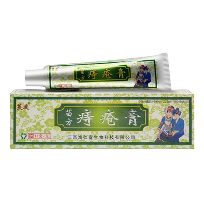 买3送2正品芙友苗方痔疮膏乳软膏