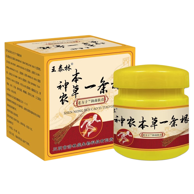王泰林神农本草一条根肩乳膏周腰