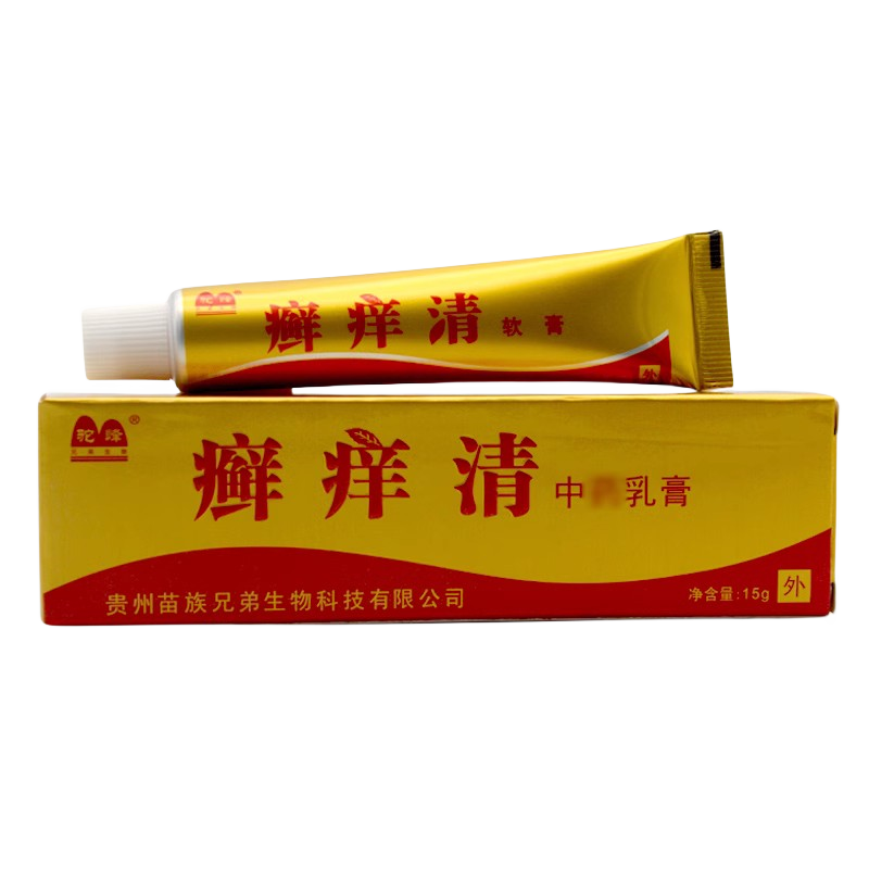 正品驼峰癣痒清抑菌乳膏皮肤外用
