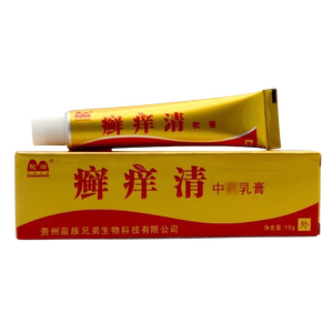 正品驼峰癣痒清抑菌乳膏皮肤外用