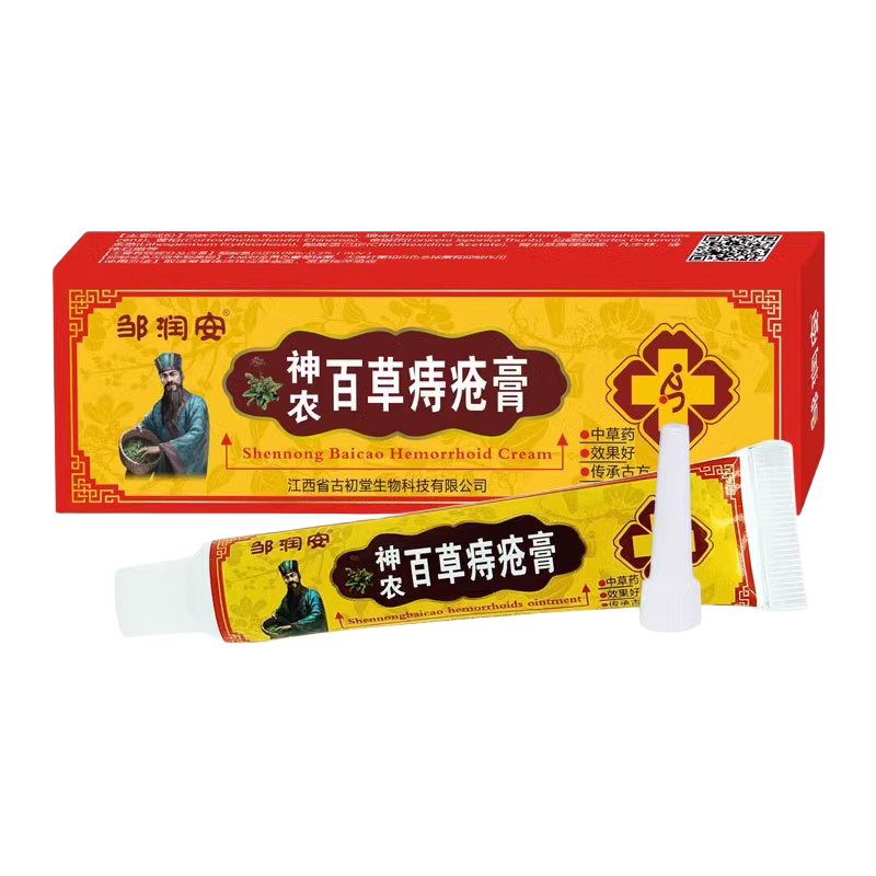 邹润安神农百草痔疮膏久坐肛周肿胀不适肛周突出痒清洁护理缓解膏