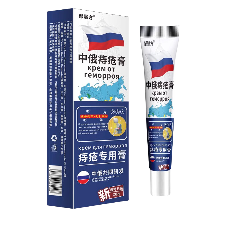 邹翳方中俄痔疮膏肛皮肤外用抑菌