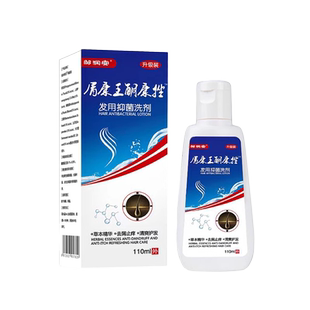 邹润安屑康王酮康挫抑菌洗剂改善毛囊平衡头皮环境头皮清洗洗发剂