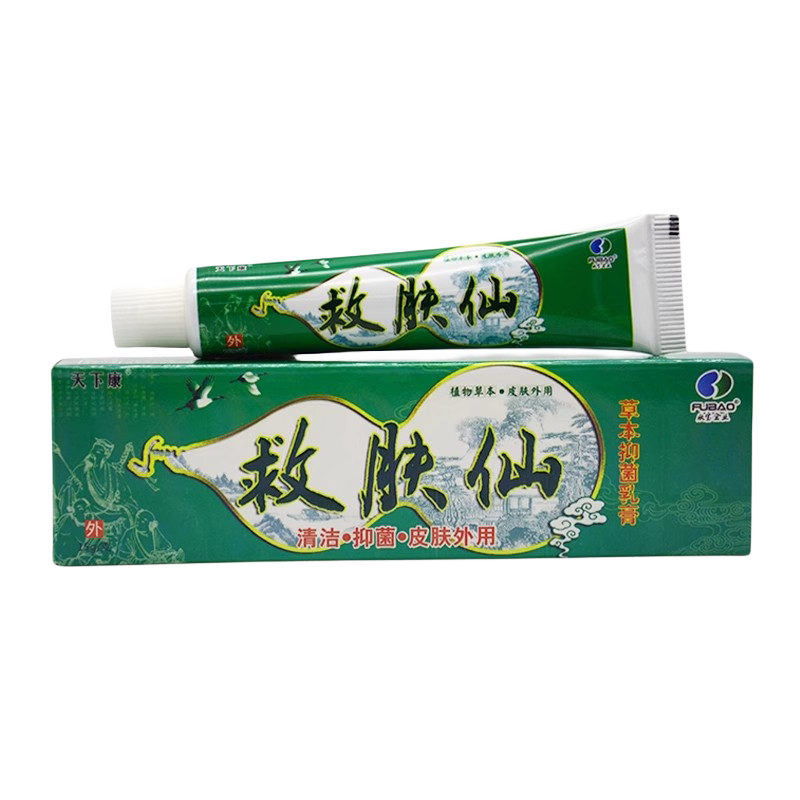 正品天下康救肤仙软膏草本抑菌膏