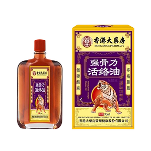 直发香港大药房强骨力活络油颈肩腰椎腿腕关节不适关爱父母送长辈