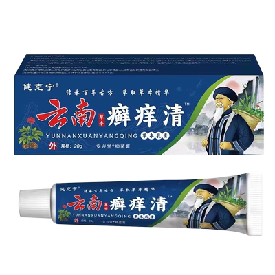 健克宁云南癣痒清百草膏止王蚊虫