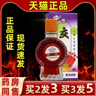 直發謝輝交友皮膚抑菌液20ml交友外用護理液腳部 買2發3買3發5