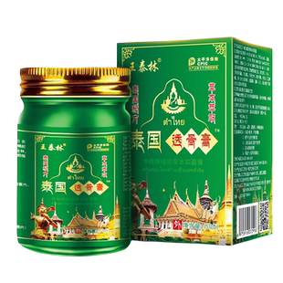 【官方直发】王泰林泰国透骨膏肩周颈椎关节腰疼痛外用舒筋止痛膏