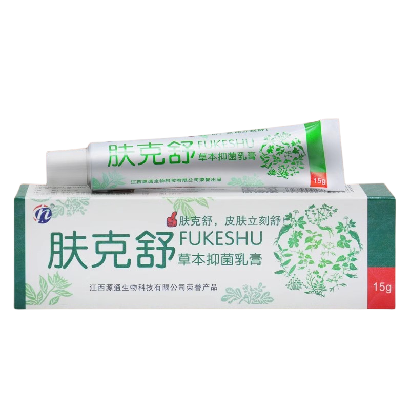 官方正品肤克舒草本抑菌舒缓乳膏