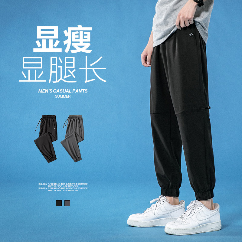 2023春夏新款男士简约百搭休闲小脚冰丝速干九分裤K22-P22图片