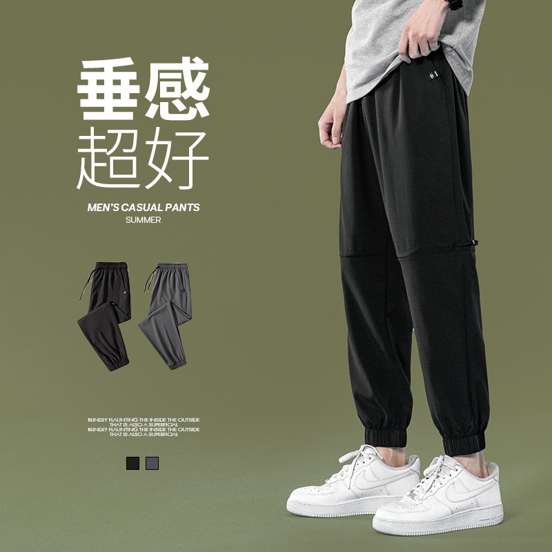 2023春夏新款男士简约百搭运动裤休闲小脚冰丝速干长裤K22-P22图片