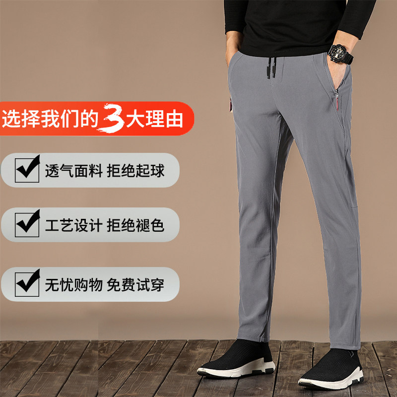 男裤休闲裤商务918男士运动裤子冰丝速干裤百搭K918-P20,男装休闲裤,星座815-2