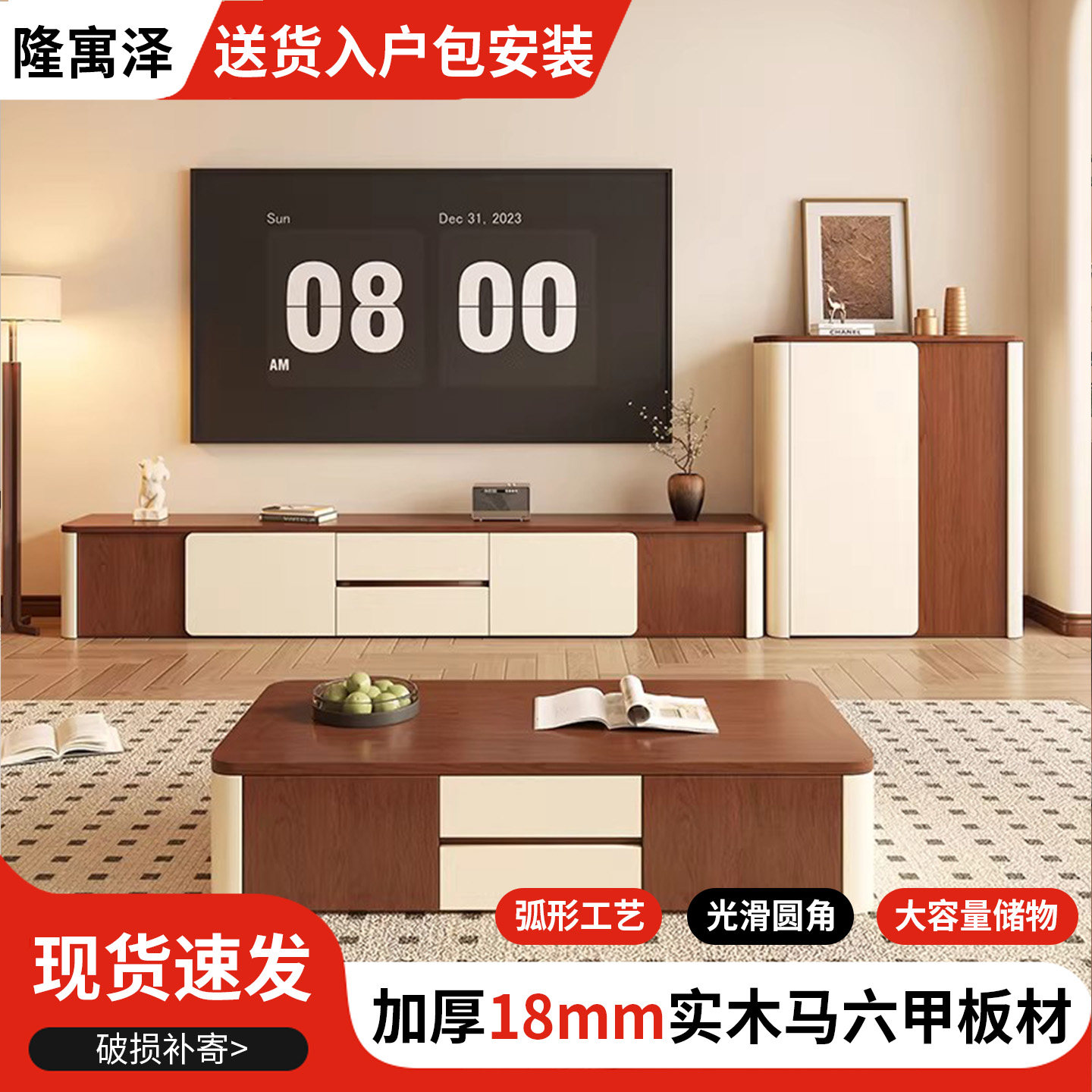 全实木电视柜胡桃色家用客厅小户型茶几组合2026新款落地电视机柜