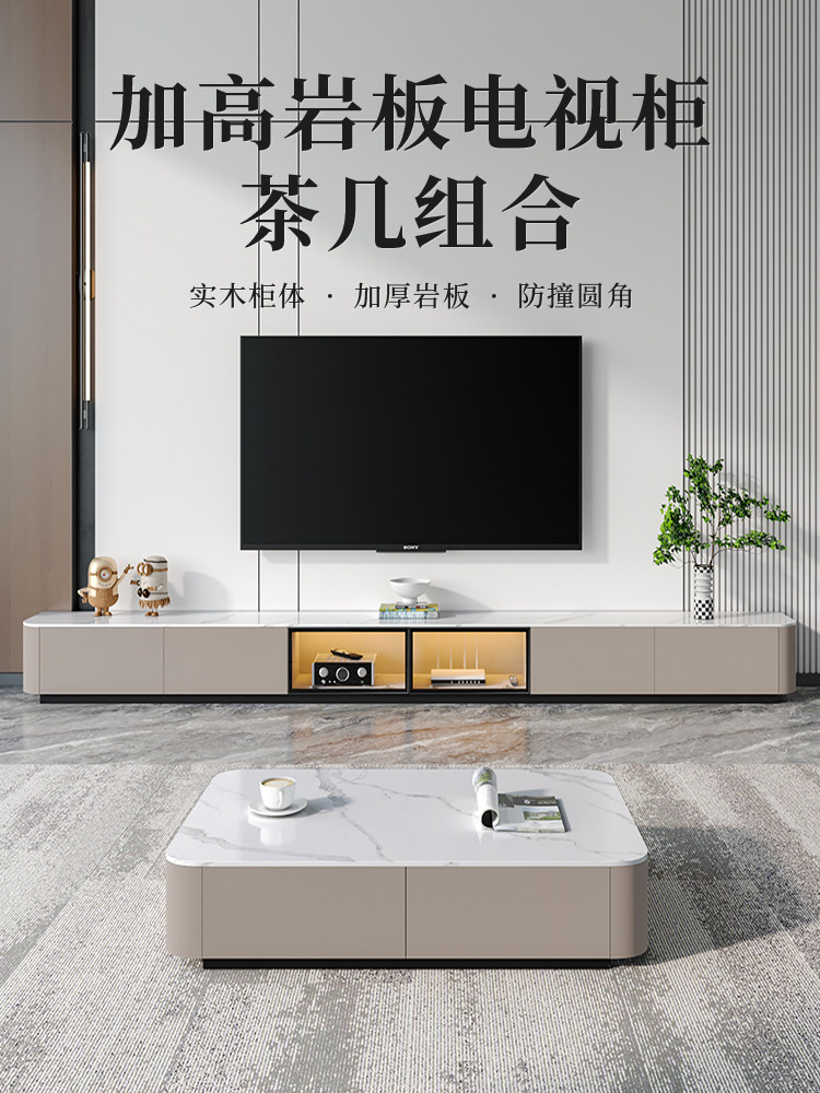岩板地台电视柜现代简约茶几组合实木轻奢家用客厅小户型玻璃地柜