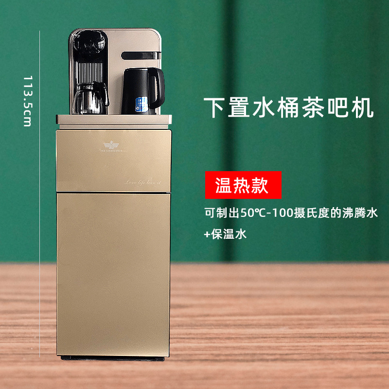 新飞茶吧机立式全自动即热式饮水机下置水桶宿舍家用一台代发
