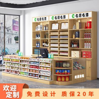 超市便利店收银台组合专用一体柜转角店铺小型简约玻璃烟酒柜