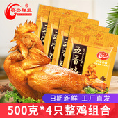 德州五香扒鸡麻油鸡整只山东特产烧鸡熟食即食鸡肉零食 4只装
